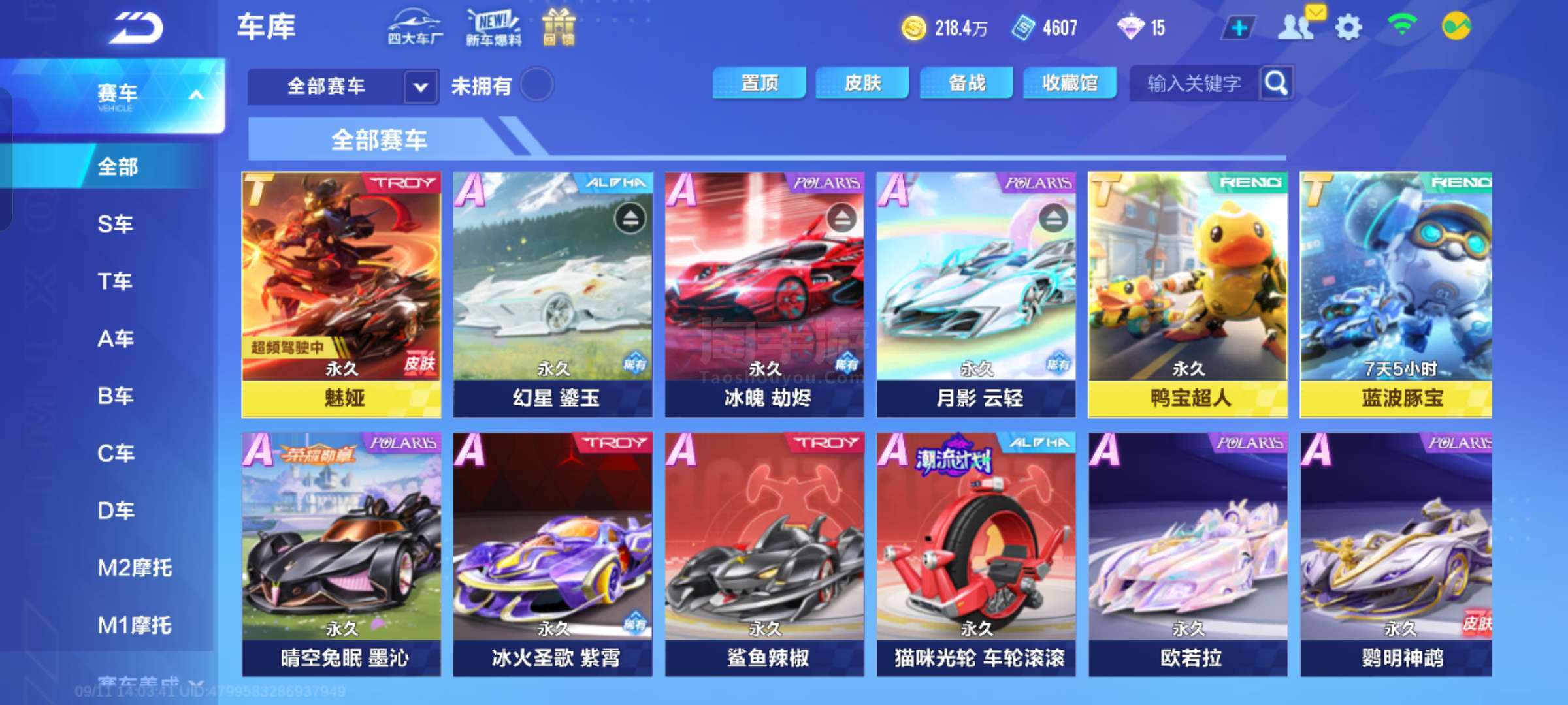 塞和长传撕 塞和长传撕